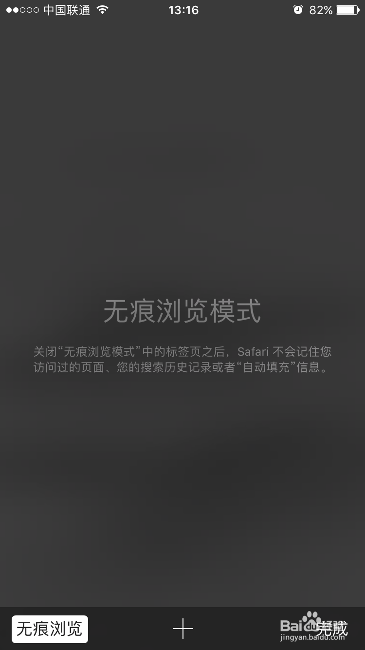 iPhone怎么查看手机IP地址