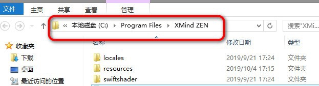 怎么找到Windows软件的安装目录