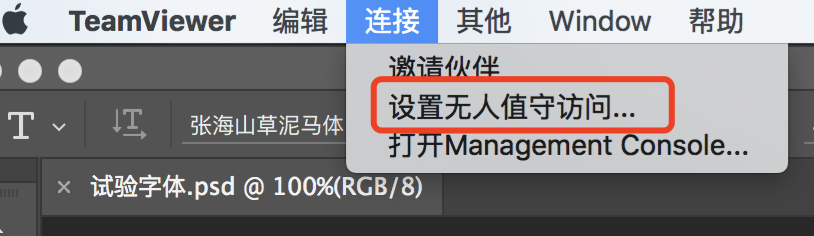 如何使用手机或电脑远程控制其他电脑?