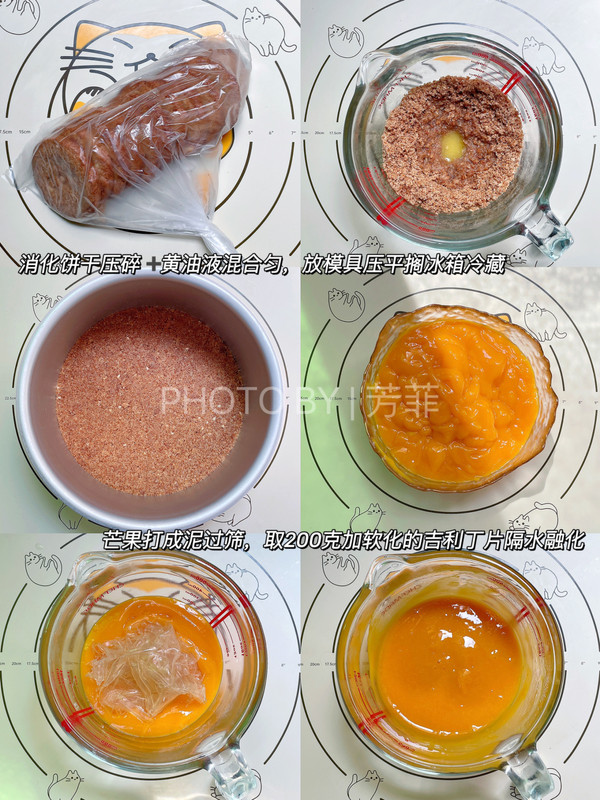 芒果慕斯蛋糕免烤箱入口即化