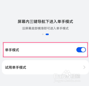 华为p50开启单手模式教程分享