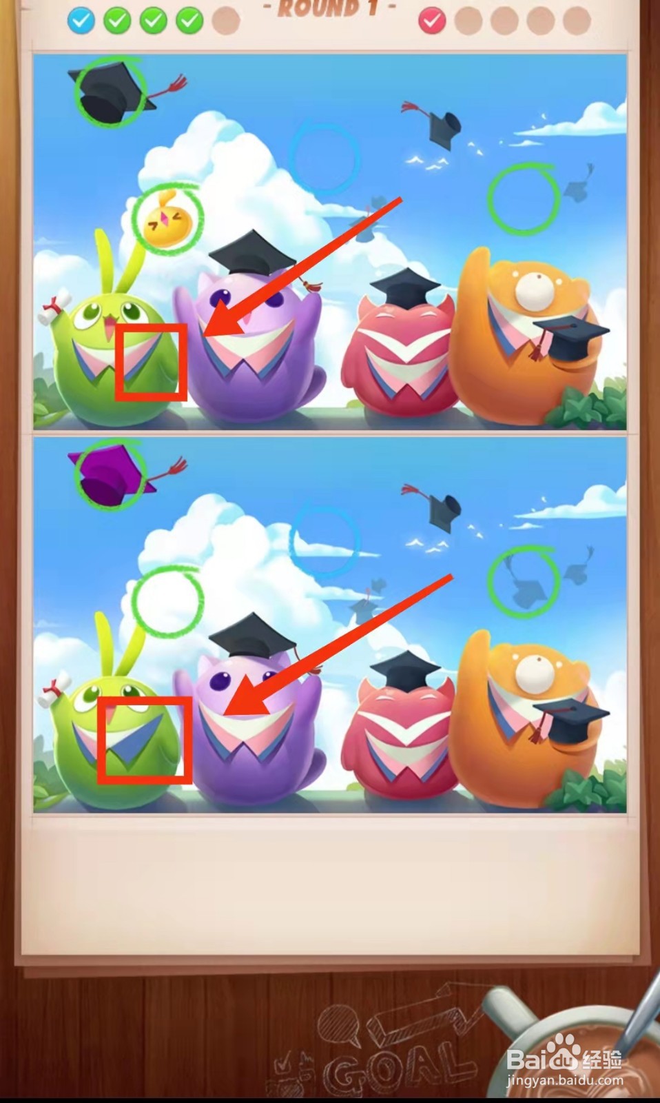 怎样查看找茬王者的4个可爱熊图的不同