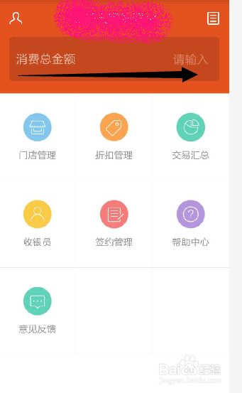 怎样用口碑商家收款