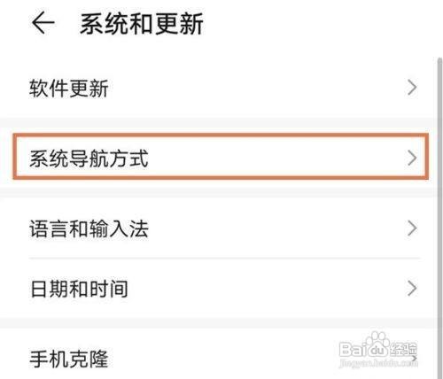 华为nova8返回键如何设置呢？