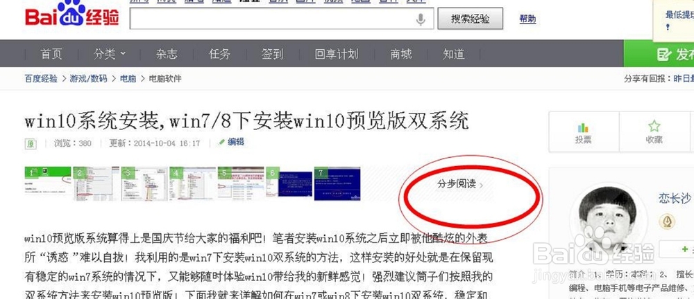 怎样查看自己经验浏览量、投票数、收藏数
