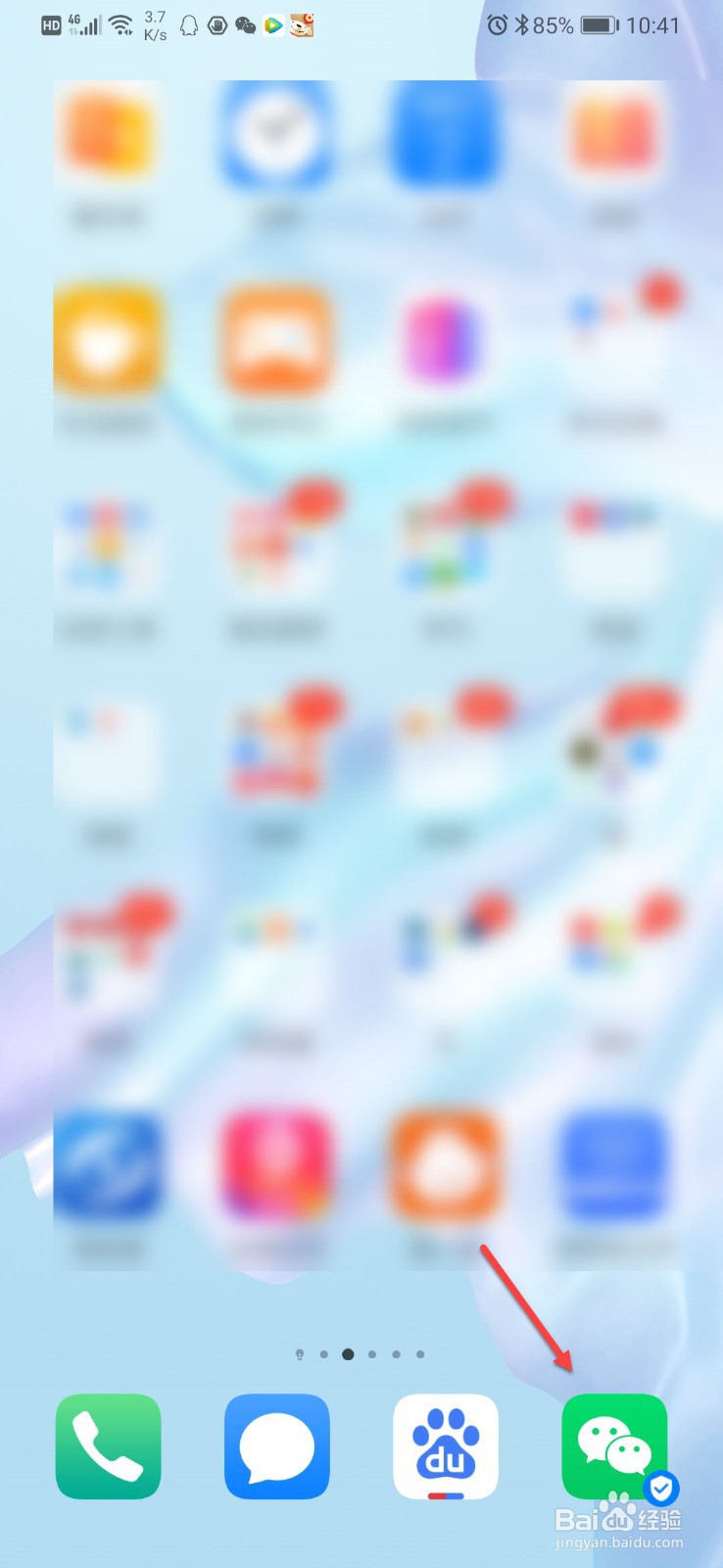 手机怎样查登录过几个微信号