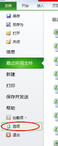 Excel规划求解：[1]加载规划求解工具。