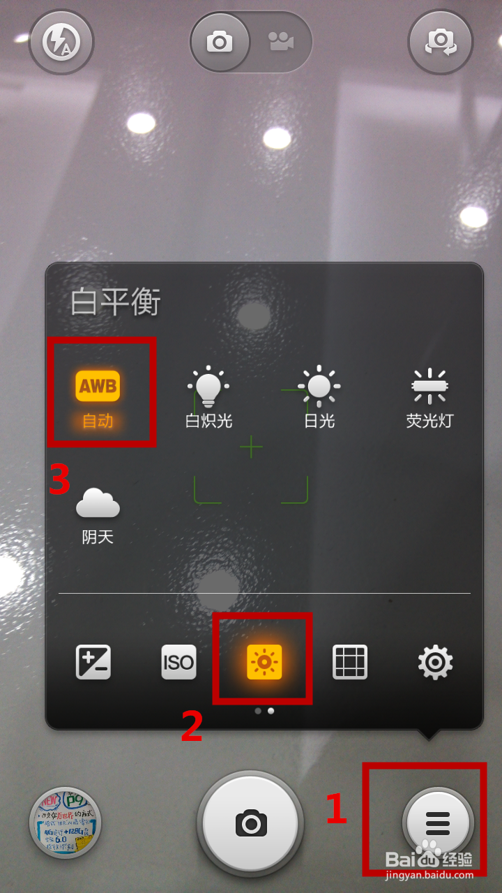 如何手动设置使得小米2S手机夜间拍照效果好