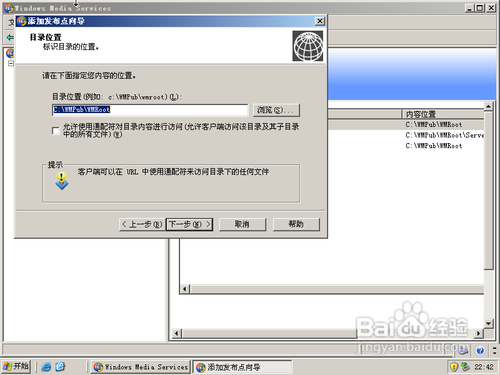 WIN Server 2003配置流媒体服务