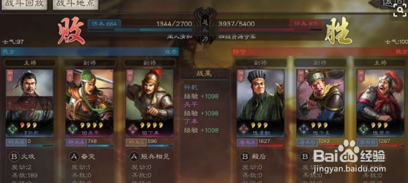 三国志战略版4级地怎么打