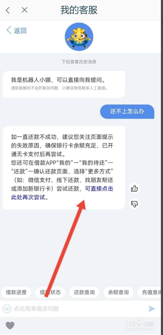 拍拍借款还不上怎么办