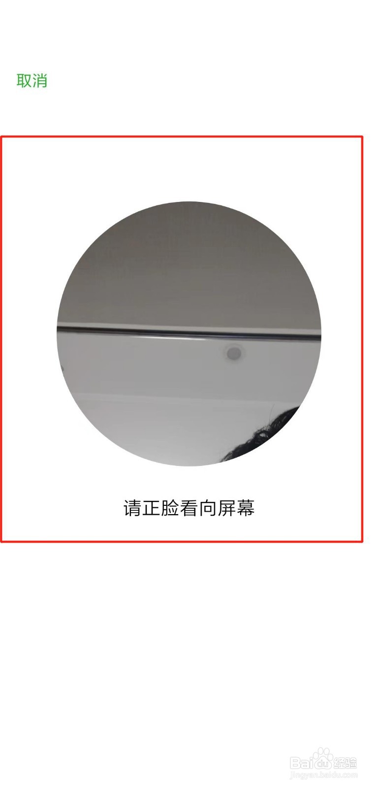 微信中怎么查看自己身份证注册了几个微信号