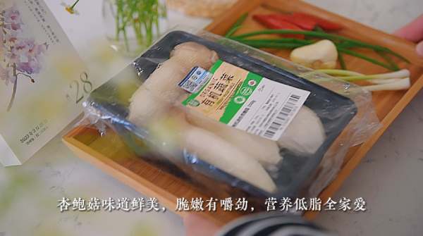 手撕凉拌杏鲍菇