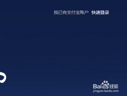 支付宝怎么才能绑定银行卡和快捷支付