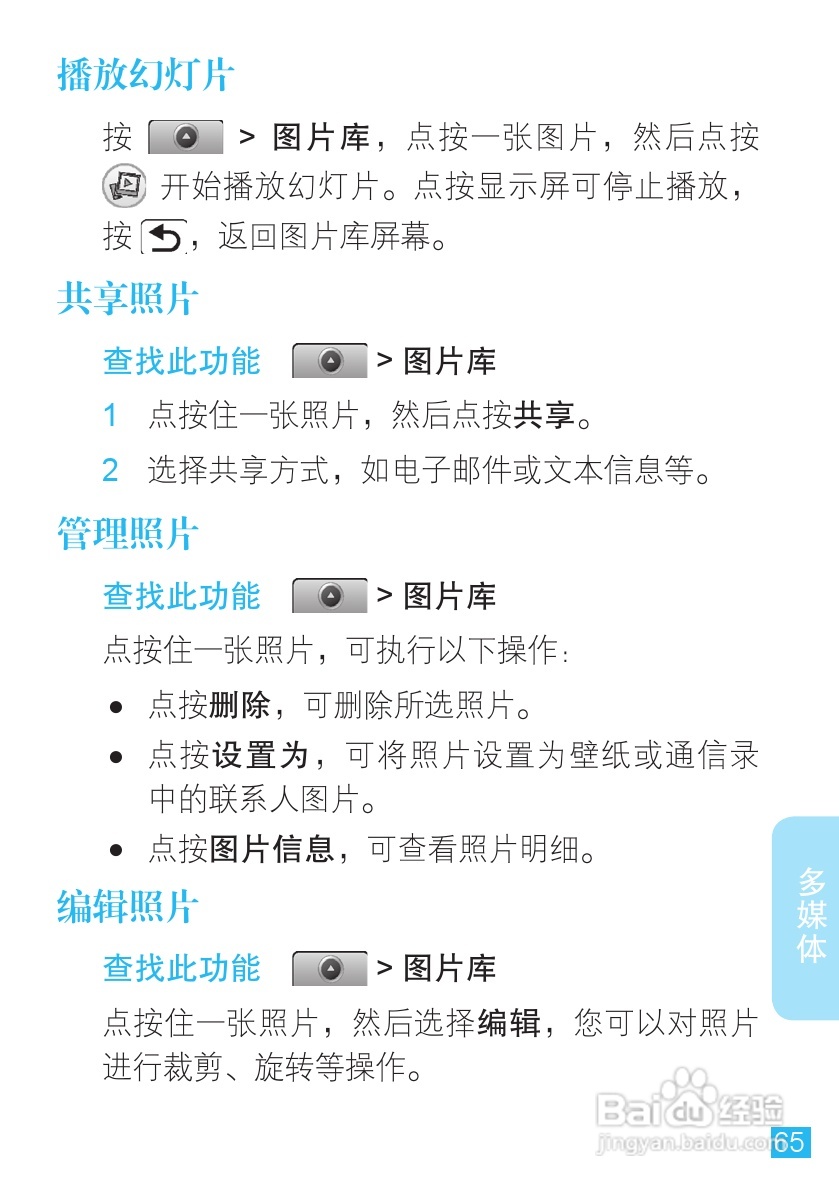 摩托罗拉ME600手机使用说明书:[7]