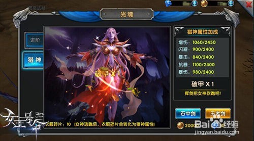 《女王号令》手游玩法详解