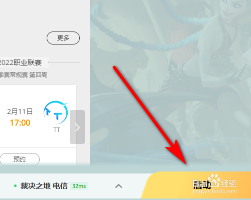 英雄联盟怎么进入幸运商店