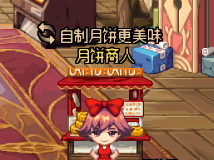DNF自制月饼玩法怎么玩