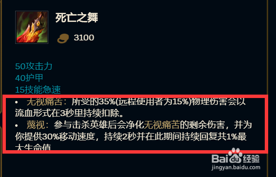 LOL无限乱斗QR秒人流李青如何出装