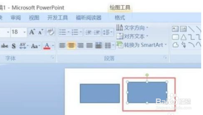 PPT中格式刷的操作方法