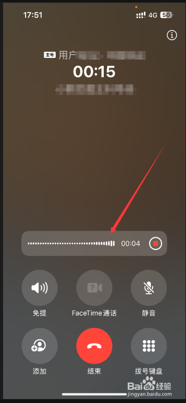 iPhone苹果手机通话录音教程