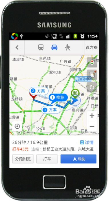 最新版百度地图导航怎么用