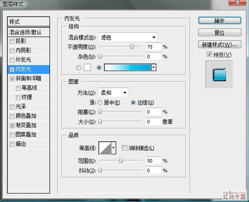 Photoshop打造绚丽的潮流舞者