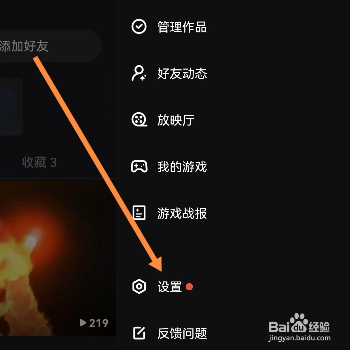 微视如何查找通知推送？