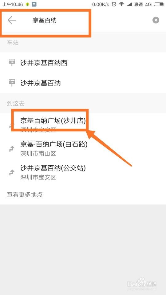 “车来了”怎么使用使用技巧分析!