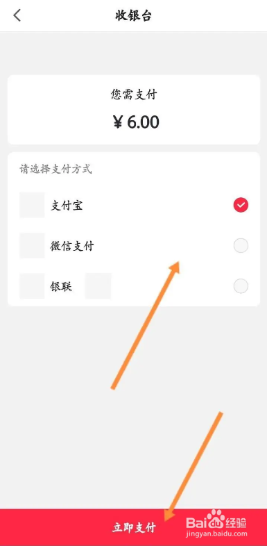 如何使用咕咚APP充值叮咚币？