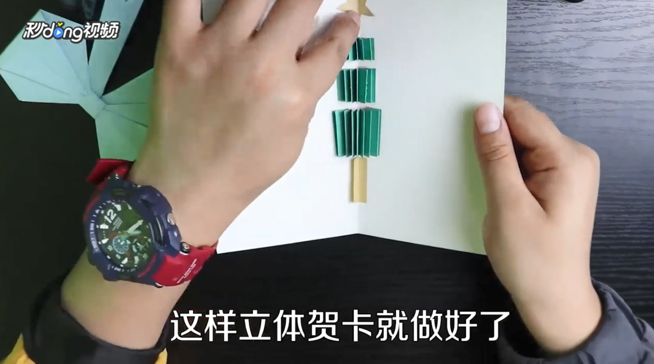 3d立体贺卡的制作方法是什么