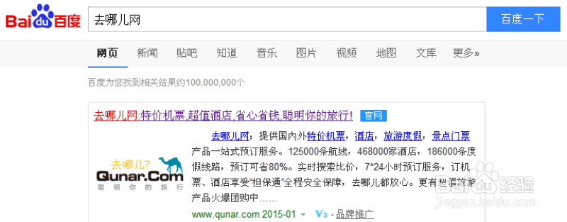 如何将去哪儿网绑定银行卡解绑