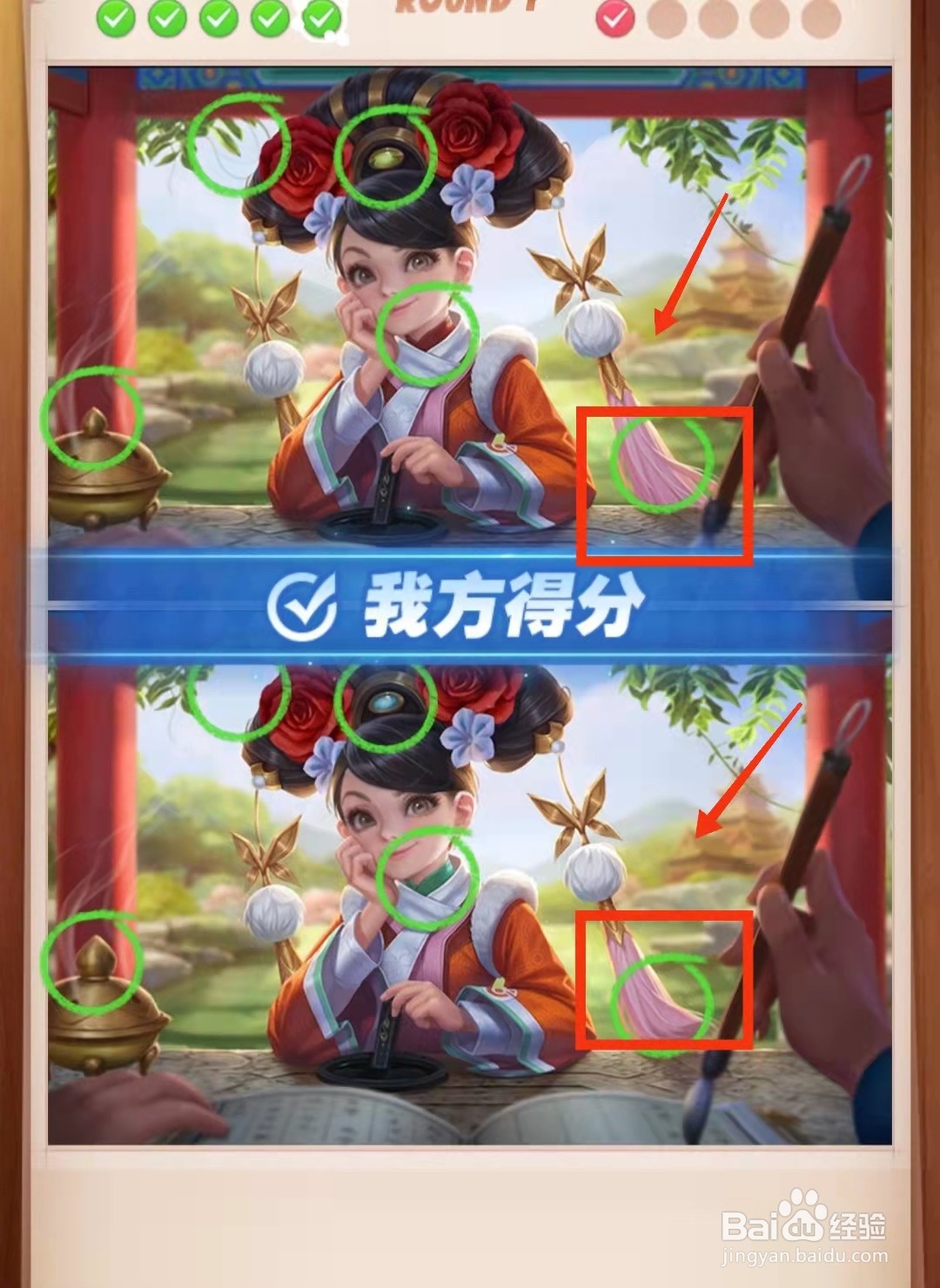 怎样查看找茬王者的格格图的不同