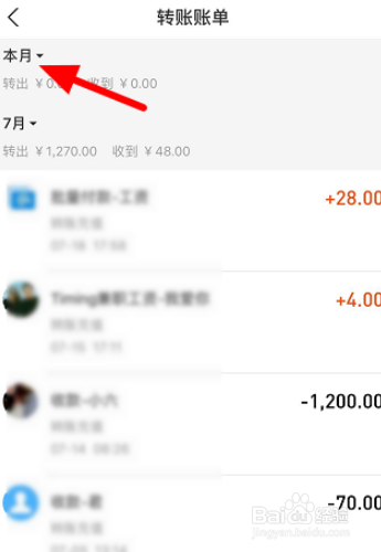 支付宝一年前的转账记录怎么查