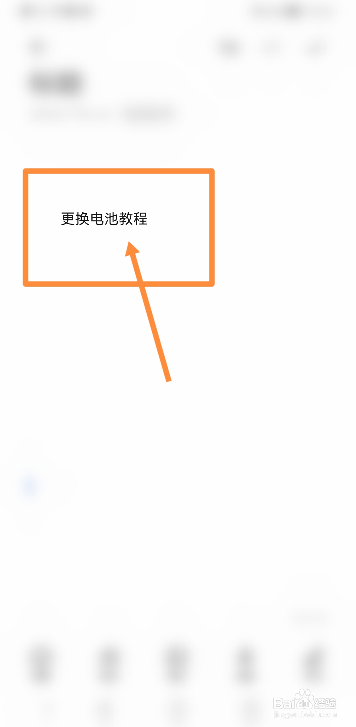 vivox23换电池教程视频