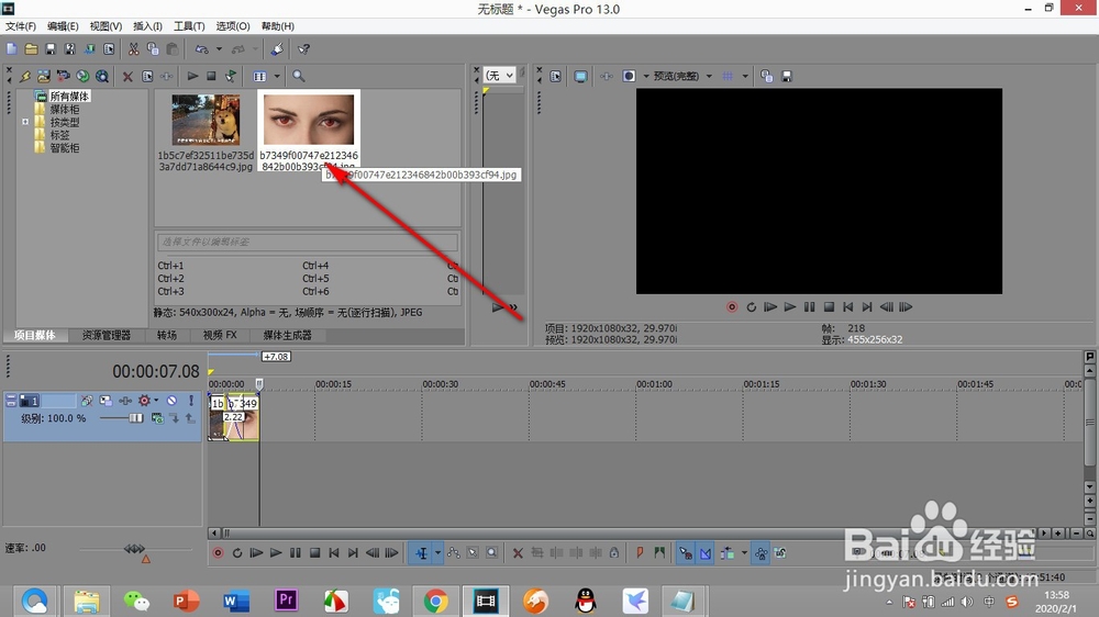 vegas如何去除图片或者视频上的红眼？