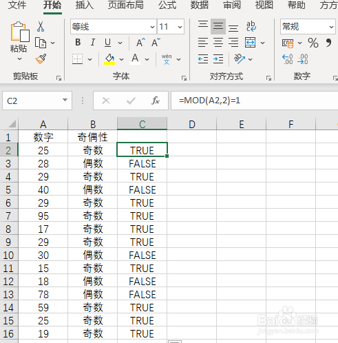Excel如何利用mod函数判断数字奇偶性