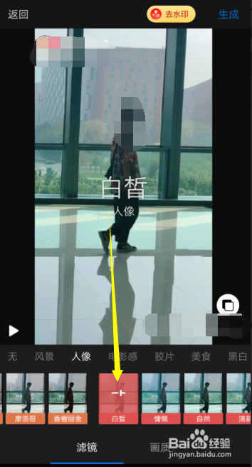 怎样使用快剪辑的精美滤镜功能