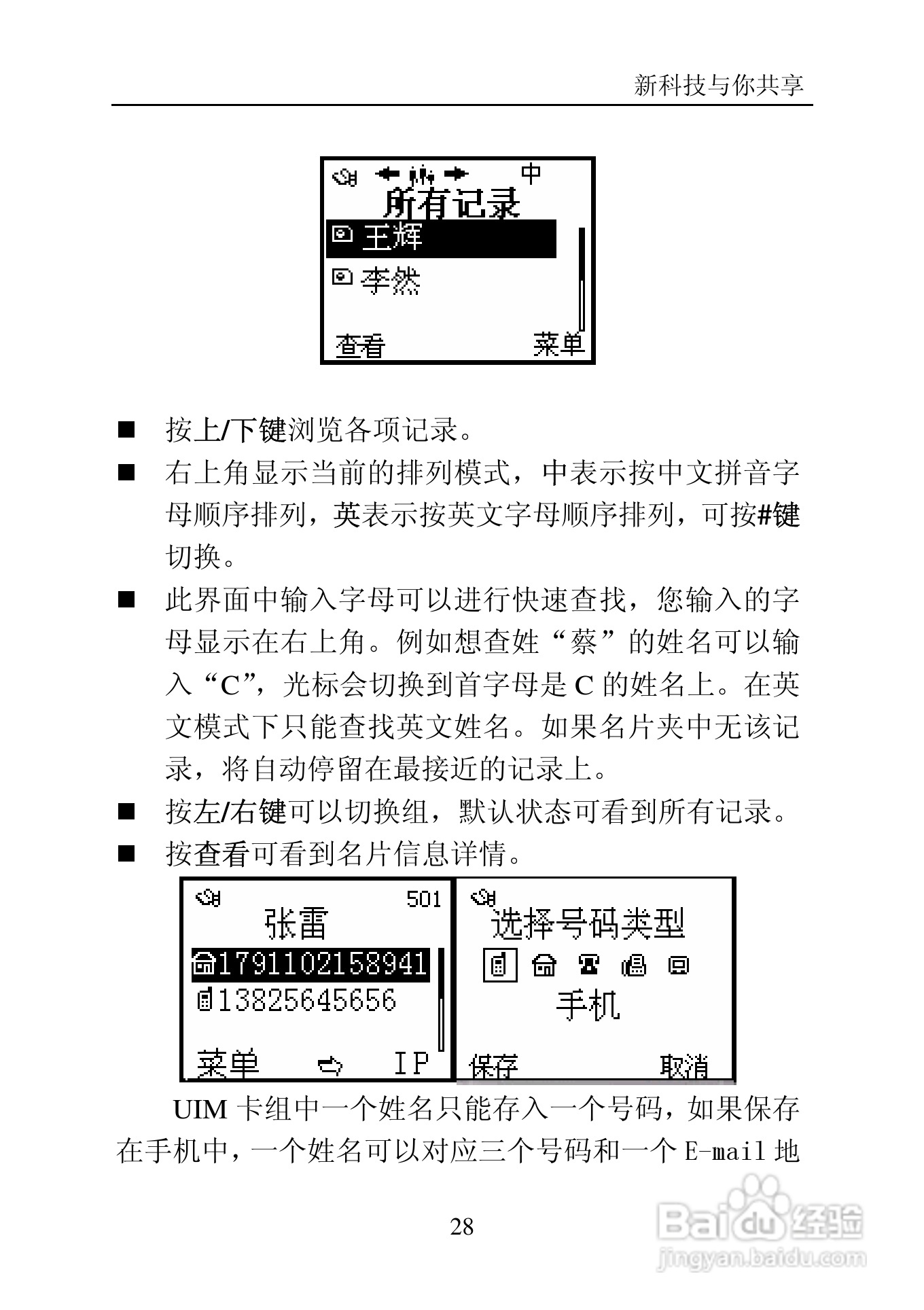 中兴C705手机使用说明书:[3]
