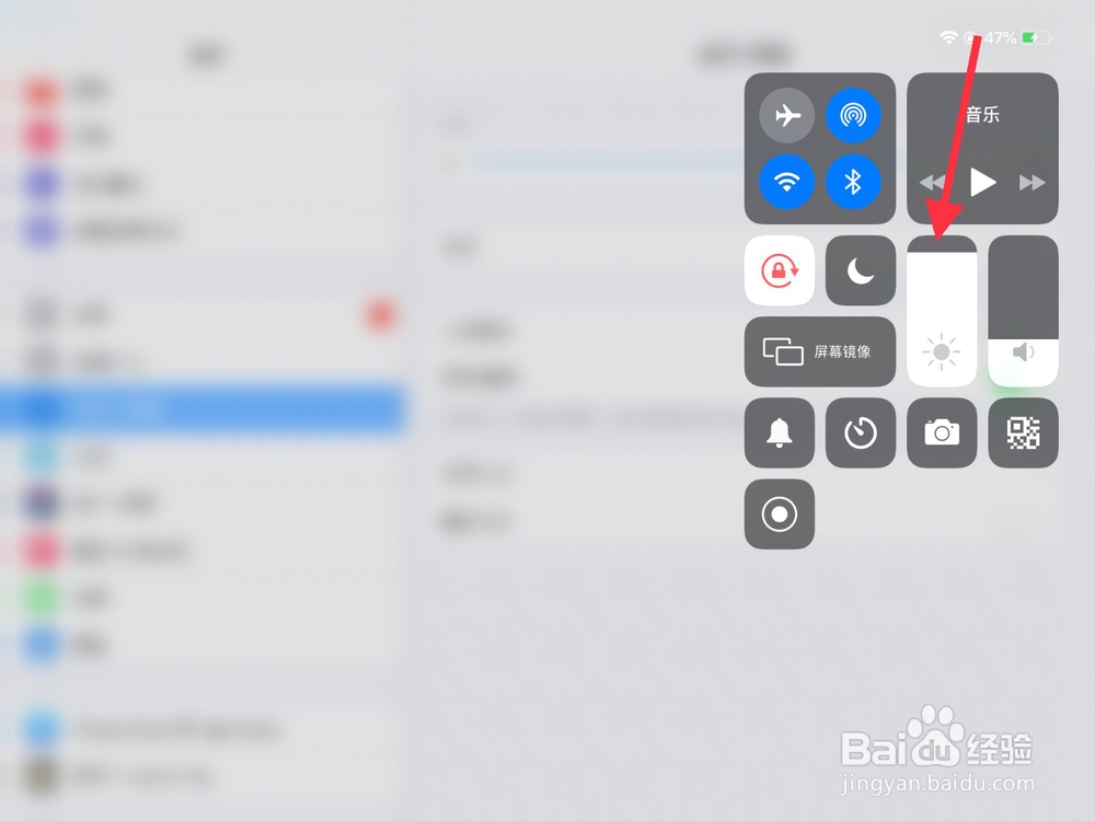 ipad怎么调整屏幕亮度