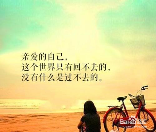 怎么放下难忘的初恋情