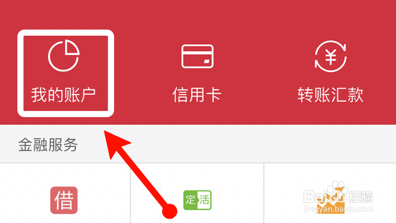 手机银行怎么修改每日额度