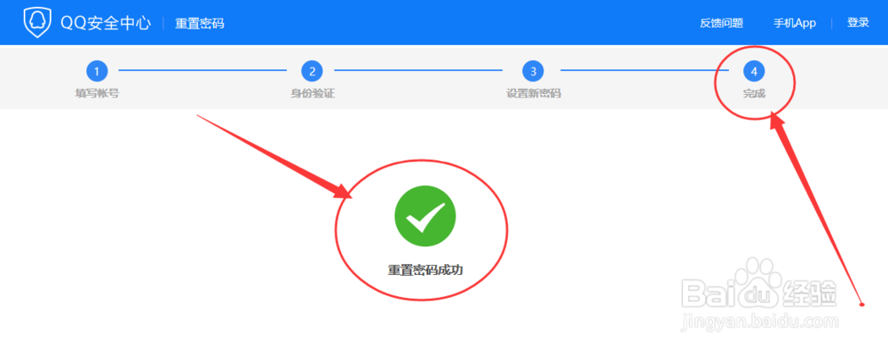 QQ密码密码忘记或者泄露了，怎么修改QQ密码