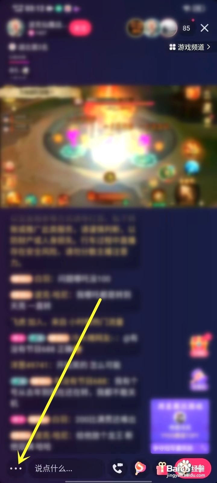 快手直播要怎么横屏