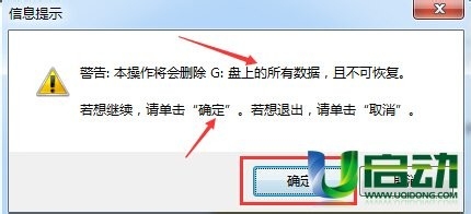 如何用u盘制作系统的启动盘