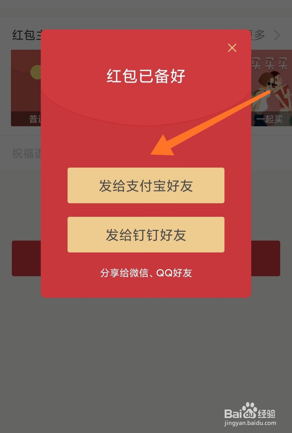 支付宝怎么发米奇米妮AR主题红包