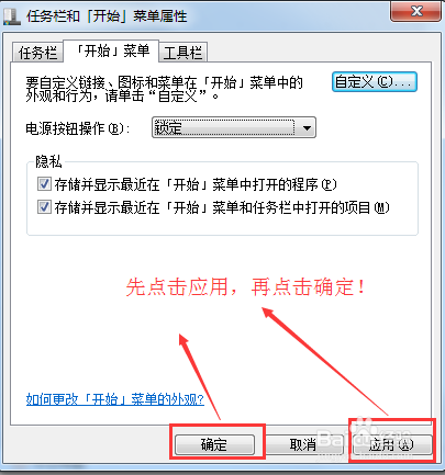 如何修改按下电源按钮触发的动作