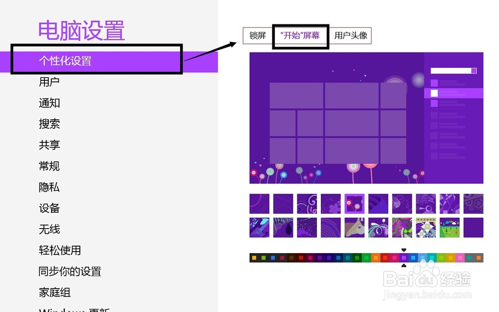 入门windows8(鼠标操作)