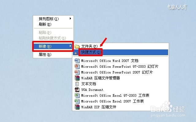 XP操作系统设置：[56]快速关机