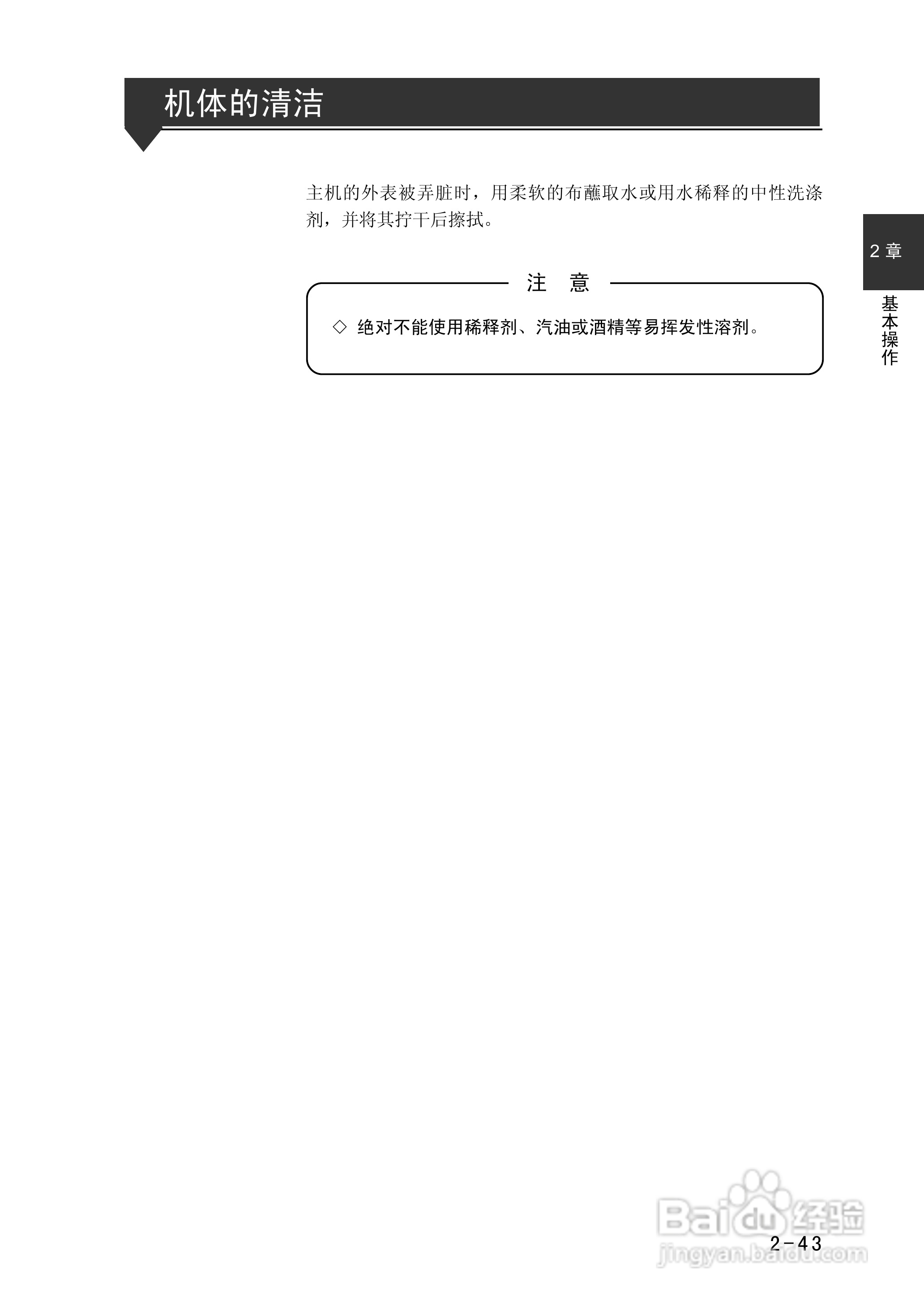 精工LP-1010/1010L打印机使用说明书:[9]